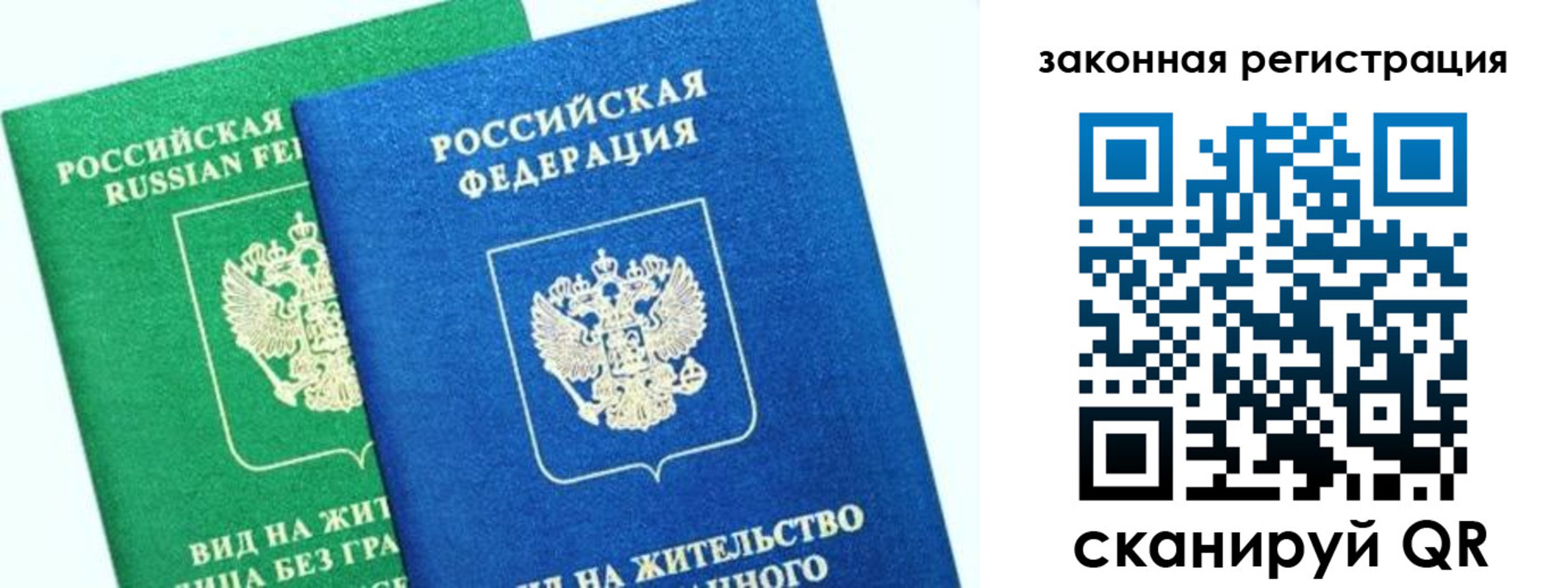 купить прописку в Трубчевске