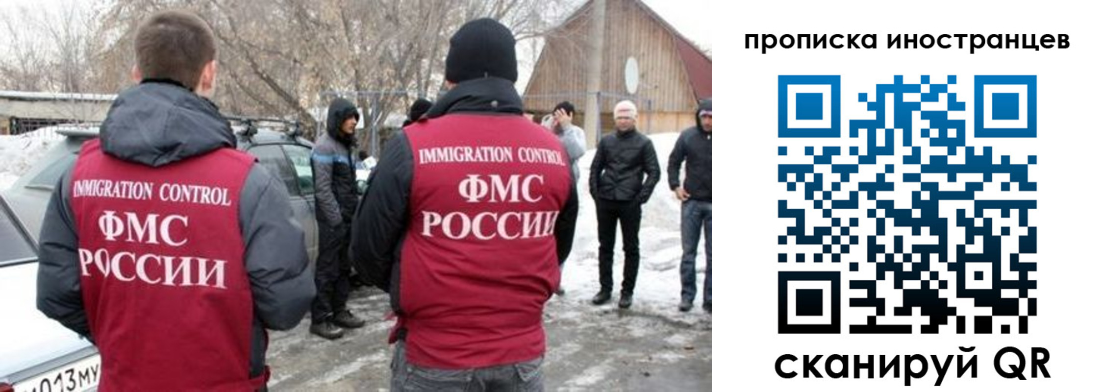 купить прописку в Трубчевске