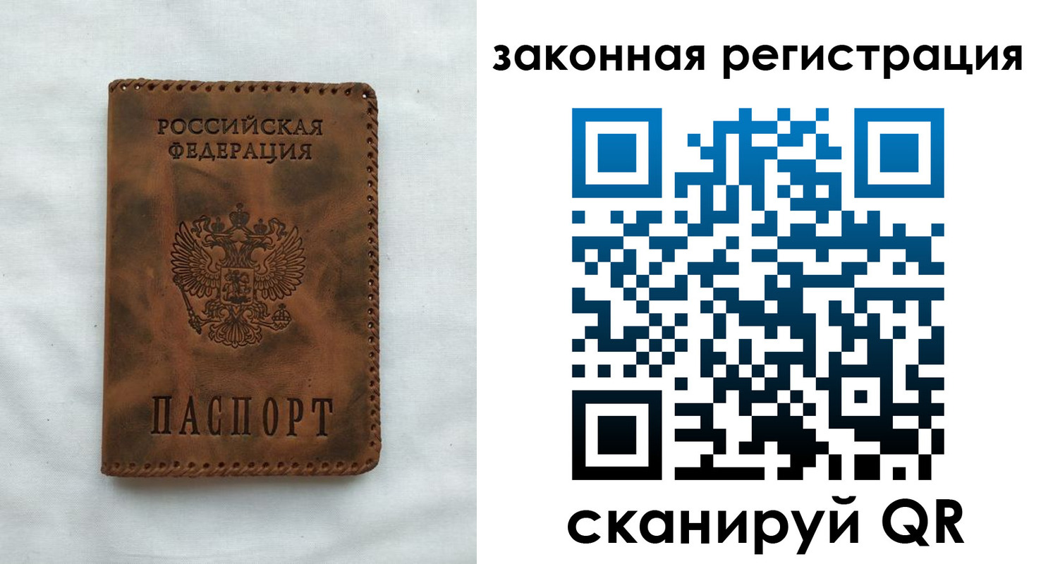 прописка паспорт в Трубчевске