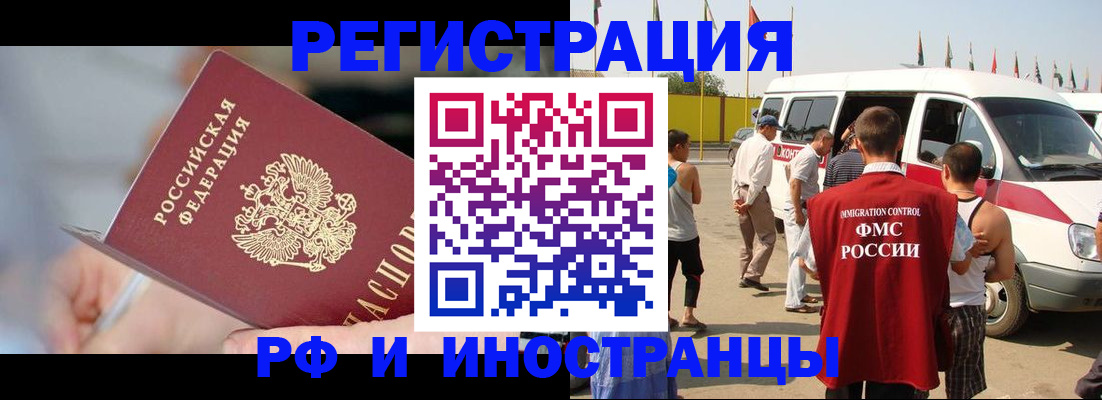 временная регистрация госуслуги в Трубчевске