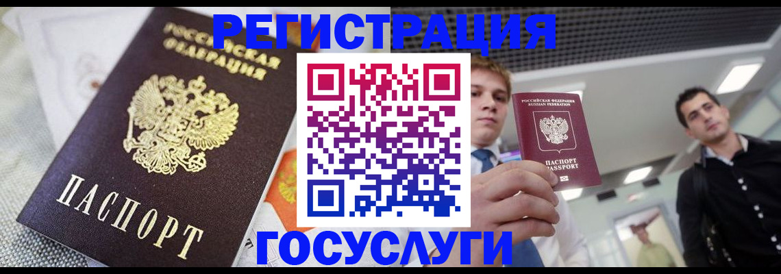 купить прописку в Трубчевске