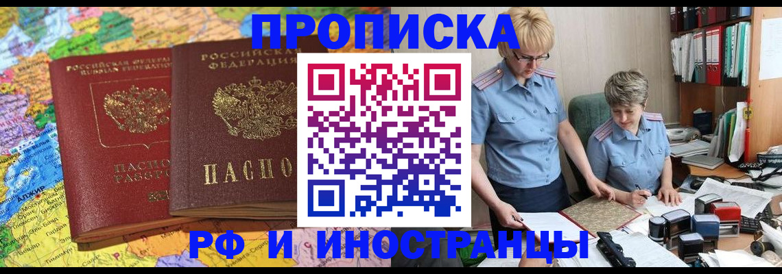 где прописаться в Трубчевске