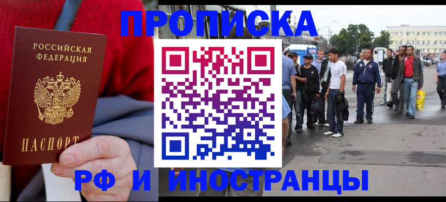 прописка в квартире в Трубчевске