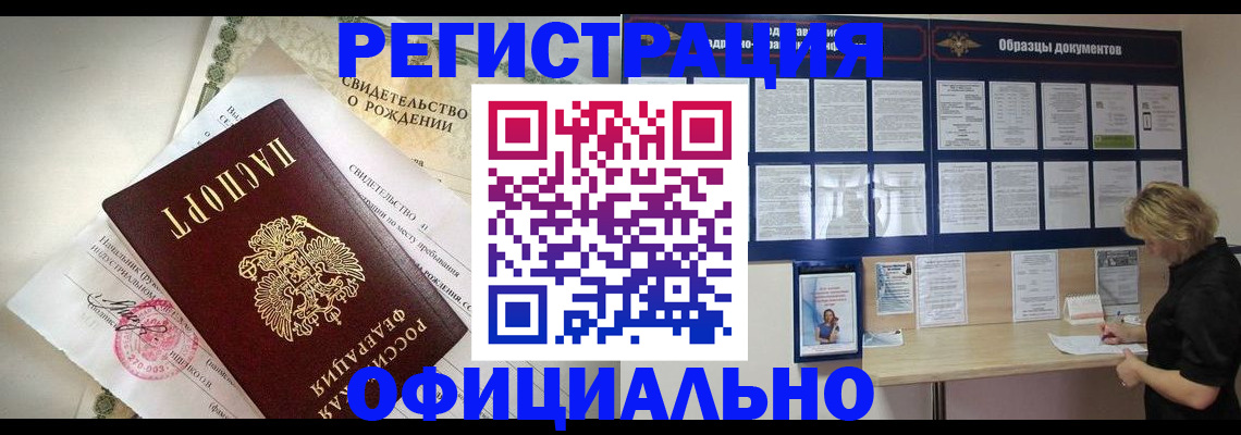 прописка гарантия в Трубчевске